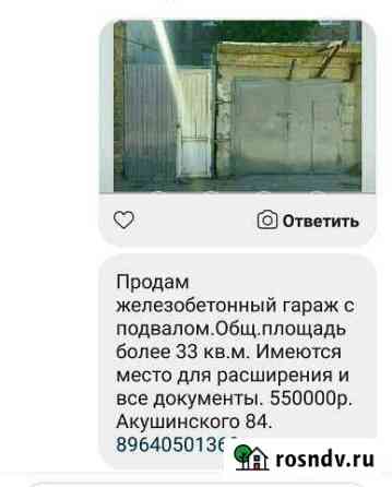 Гараж >30 м² на продажу в Махачкале Махачкала