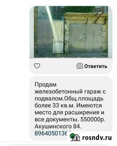 Гараж >30 м² на продажу в Махачкале Махачкала - изображение 1
