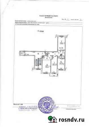 4-комнатная квартира, 76 м², 5/5 эт. на продажу в Маркове Маркова