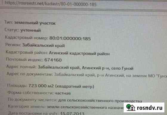 Участок СНТ, ДНП 7230 сот. на продажу в Нижнем Цасучее Нижний Цасучей