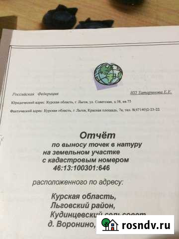 Участок ИЖС 15 сот. на продажу во Льгове Льгов - изображение 1