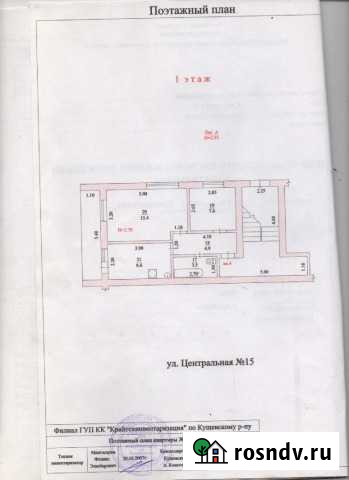 2-комнатная квартира, 40 м², 1/2 эт. на продажу в Шкуринской Шкуринская - изображение 1