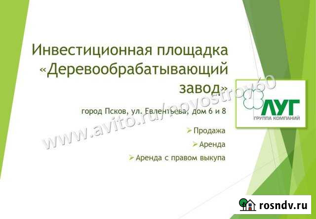 Производственное помещение, 11233.5 кв.м. Псков - изображение 1