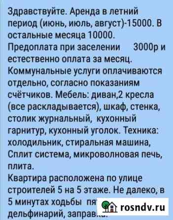 1-комнатная квартира, 40 м², 5/5 эт. в аренду на длительный срок в Джубге кп Джубга кп