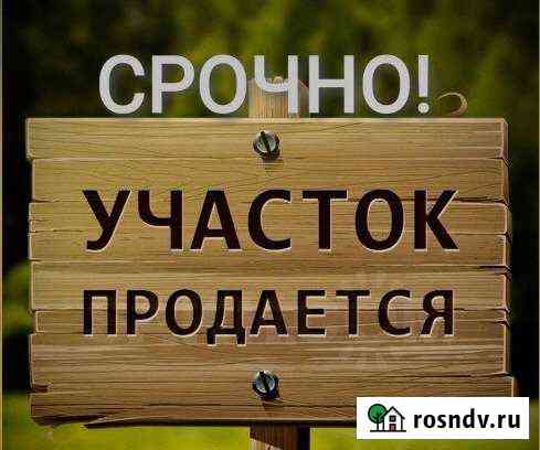 Участок ИЖС 8 сот. на продажу в Коммунаре Коммунар