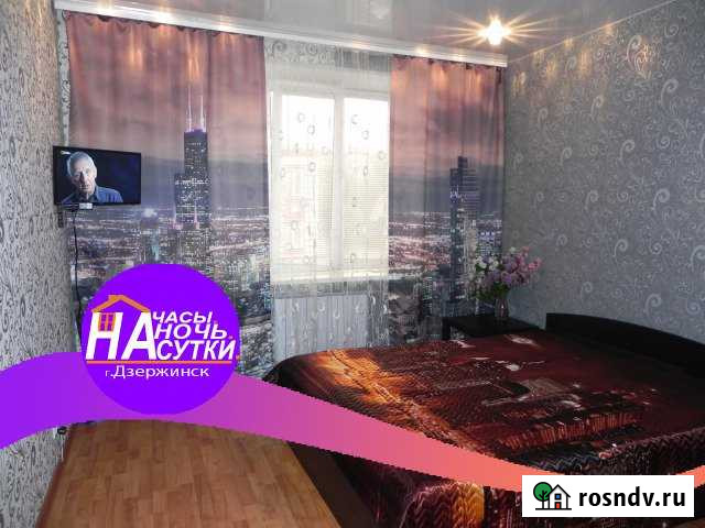 1-комнатная квартира, 36 м², 2/5 эт. в аренду посуточно в Дзержинске Дзержинск - изображение 1