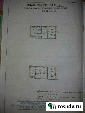 3-комнатная квартира, 63 м², 3/5 эт. на продажу в Чайковском Чайковский - изображение 1