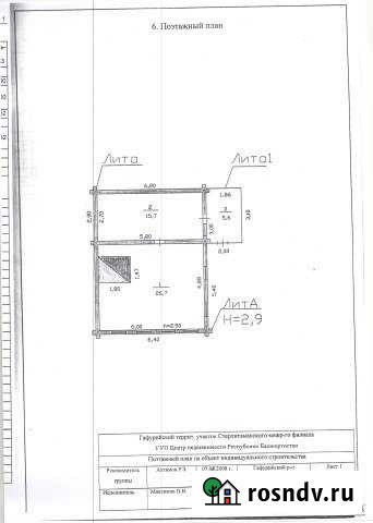 Дом 26.7 м² на участке 23 сот. на продажу в Красноусольском Красноусольский - изображение 1