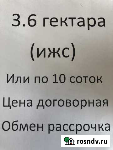 Участок ИЖС 300 сот. на продажу в Курчатове Курчатов - изображение 1