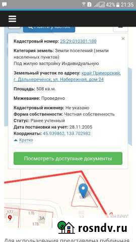 Участок ИЖС 5 сот. на продажу в Дальнереченске Дальнереченск - изображение 1