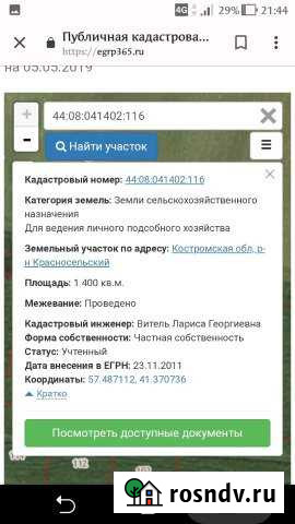 Участок ИЖС 14 сот. на продажу в Красном-на-Волге Красное-на-Волге - изображение 1