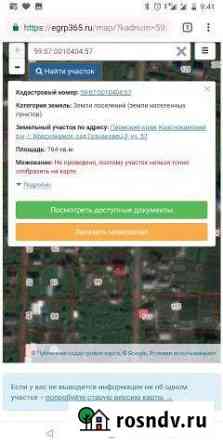 Участок СНТ, ДНП 8 сот. на продажу в Краснокамске Краснокамск