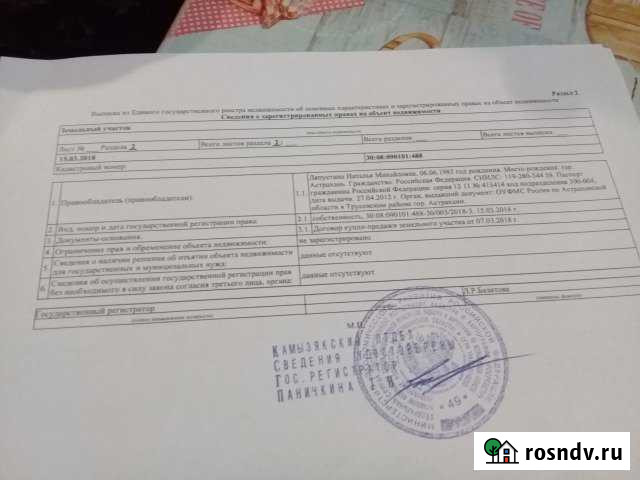 Участок ИЖС 5 сот. на продажу в Нариманове Нариманов - изображение 1