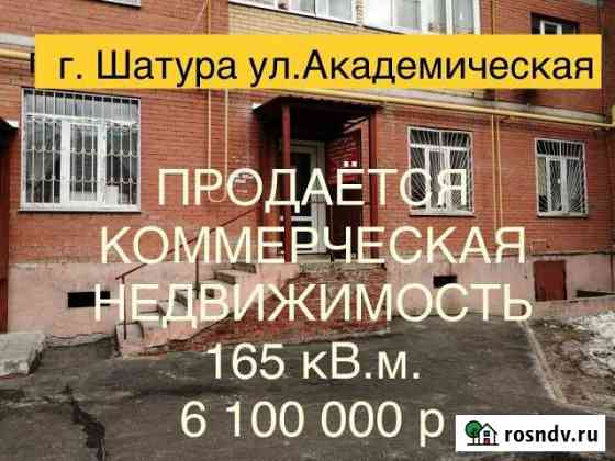 Продаётся коммерческая недвижимость Шатура
