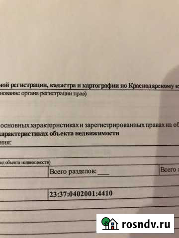 Участок СНТ, ДНП 7 сот. на продажу в Джигинке Джигинка - изображение 1