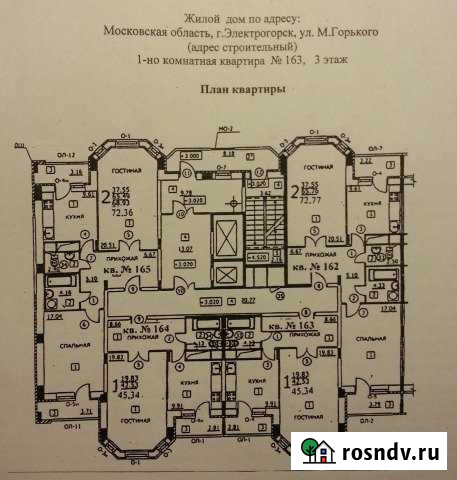 1-комнатная квартира, 45 м², 3/10 эт. на продажу в Электрогорске Электрогорск - изображение 1