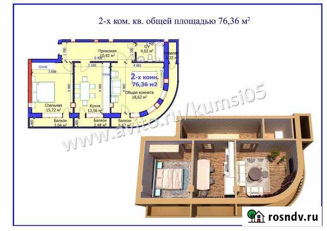 2-комнатная квартира, 75 м², 1/3 эт. на продажу в Махачкале Махачкала - изображение 1