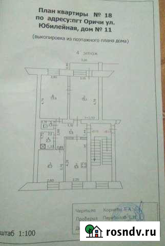 3-комнатная квартира, 56 м², 4/5 эт. на продажу в Оричах Оричи - изображение 1