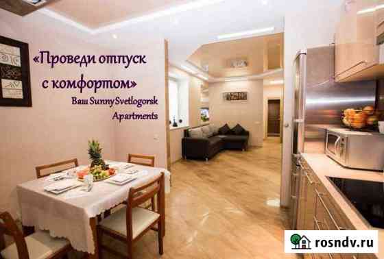 2-комнатная квартира, 80 м², 1/6 эт. в аренду посуточно в Светлогорске Светлогорск