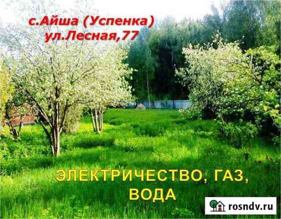 Участок ИЖС 16 сот. на продажу в Зеленодольске Зеленодольск