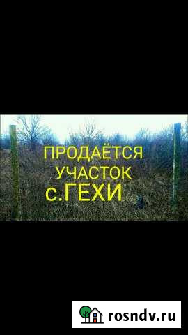 Участок ИЖС 10 сот. на продажу в Урус-Мартане Урус-Мартан - изображение 1
