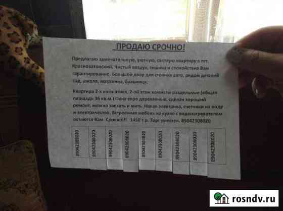 2-комнатная квартира, 36 м², 2/2 эт. на продажу в Краснозатонском Краснозатонский