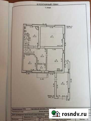 Коттедж 184 м² на участке 5 сот. на продажу в Суходоле Суходол - изображение 1