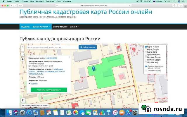 Участок промназначения 49 сот. на продажу в Чебаркуле Чебаркуль - изображение 1