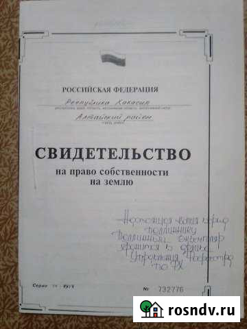 Участок СНТ, ДНП 1600 сот. на продажу в Шушенском Шушенское - изображение 1