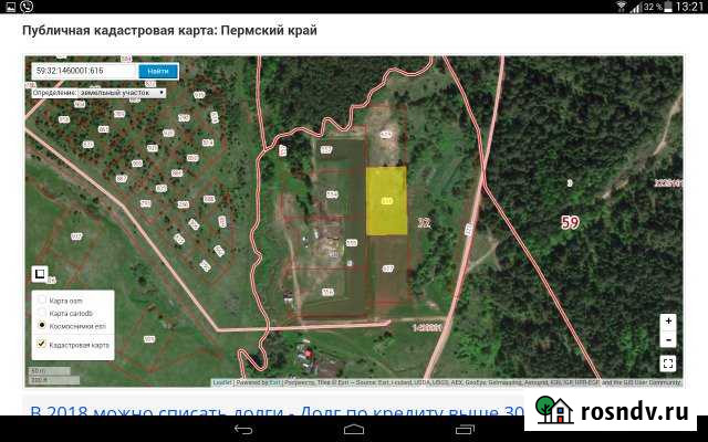 Участок ИЖС 36 сот. на продажу в Новоильинском Новоильинский - изображение 1