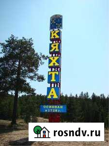 Дом 50 м² на участке 8.6 сот. на продажу в Кяхте Кяхта - изображение 1