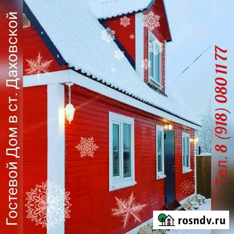 Коттедж 96 м² на участке 100 сот. в аренду посуточно в Каменномостском Каменномостский - изображение 1