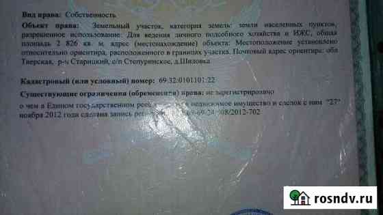 Участок ИЖС 28 сот. на продажу в Лотошино Лотошино