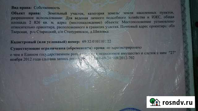 Участок ИЖС 28 сот. на продажу в Лотошино Лотошино - изображение 1