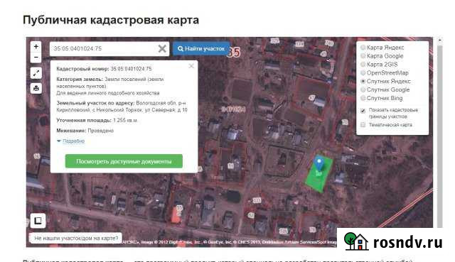 Участок ИЖС 12 сот. на продажу в Кириллове Кириллов - изображение 1