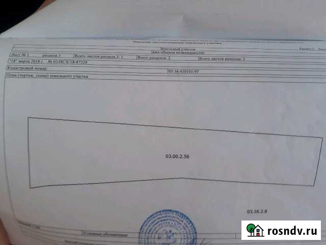 Участок промназначения 44 сот. на продажу в Усть-Баргузине Усть-Баргузин - изображение 1