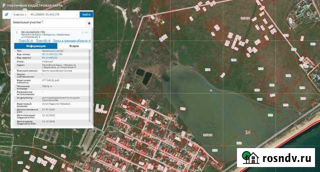 Участок ИЖС 7 сот. на продажу в Приморском Приморский - изображение 1