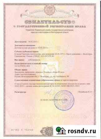 Участок промназначения 30 сот. на продажу в Волгограде Волгоград