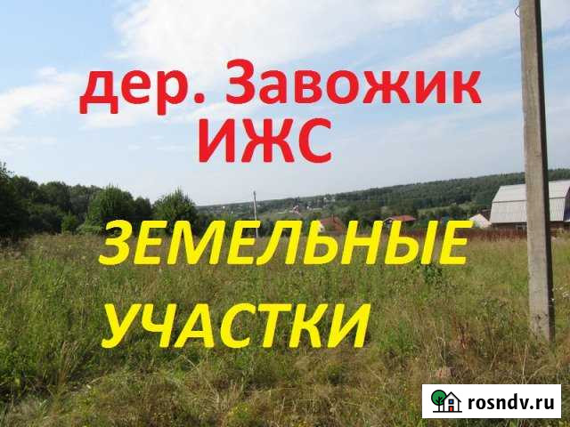 Участок ИЖС 10 сот. на продажу в Добрянке Добрянка - изображение 1
