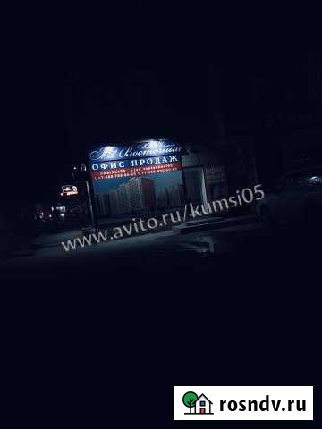 Квартира-студия, 35 м², 8/11 эт. на продажу в Махачкале Махачкала - изображение 1