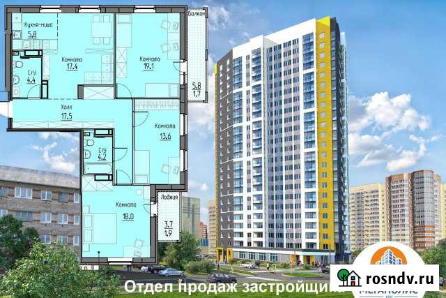 4-комнатная квартира, 103 м², 23/23 эт. на продажу в Перми Пермь - изображение 1