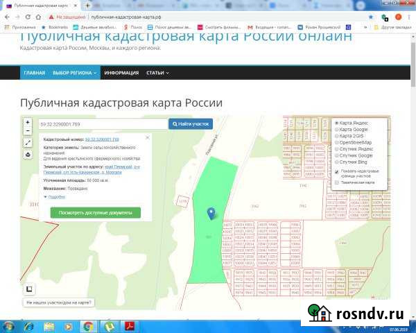 Участок СНТ, ДНП 590 сот. на продажу в Уральском Уральский - изображение 1