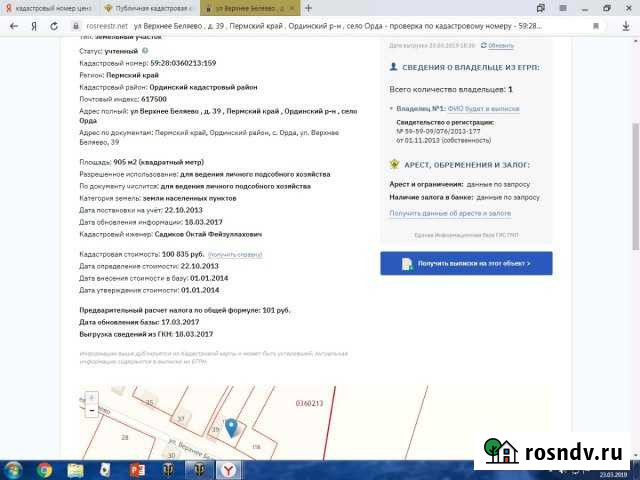 Участок ИЖС 10 сот. на продажу в Орде Орда - изображение 1