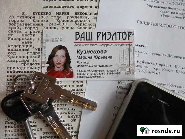 1-комнатная квартира, 31 м², 5/5 эт. в аренду на длительный срок в Канске Канск - изображение 1