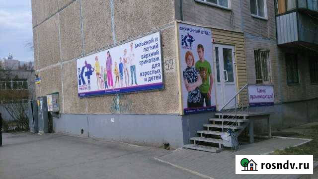 Помещения свободного назначения 65 кв.м. Курган - изображение 1