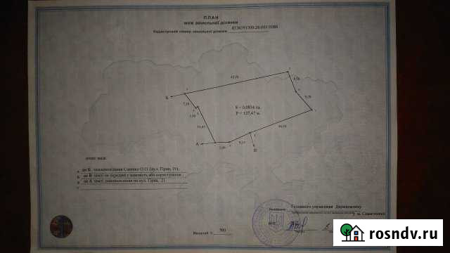 Участок ИЖС 8 сот. на продажу в Инкермане Инкерман - изображение 1