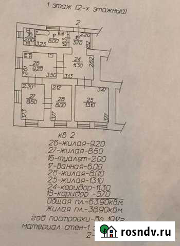 4-комнатная квартира, 63 м², 1/2 эт. на продажу в Пятигорске Пятигорск - изображение 1