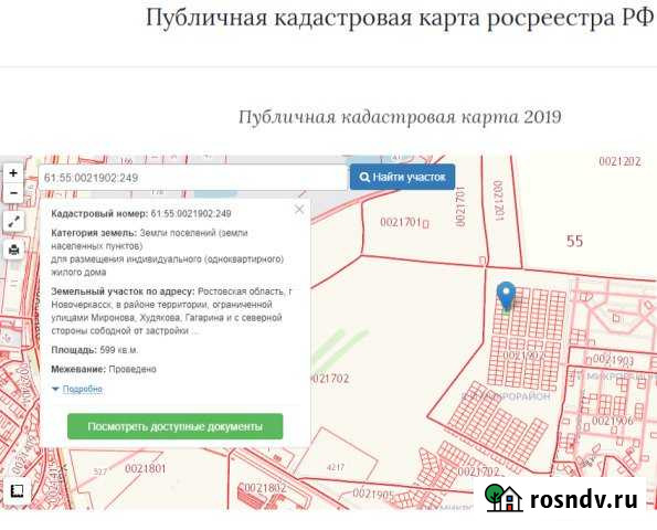 Участок ИЖС 6 сот. на продажу в Новочеркасске Новочеркасск - изображение 1