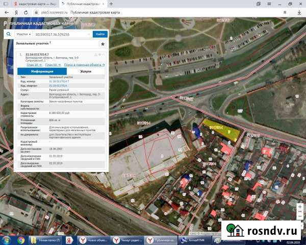 Участок промназначения 15 сот. на продажу в Белгороде Белгород - изображение 1