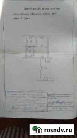 2-комнатная квартира, 42 м², 5/5 эт. на продажу в Ишимбае Ишимбай